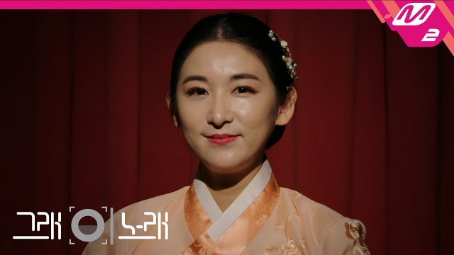 [그래 이 노래] 너목보4 사과아가씨 이윤아 - 후애｜너의 목소리가 보여 X M2