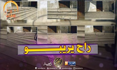 ولاية الجزائر تنشر قرار الإعلان عن الخطر الوشيك بسلالم البريد المركزي