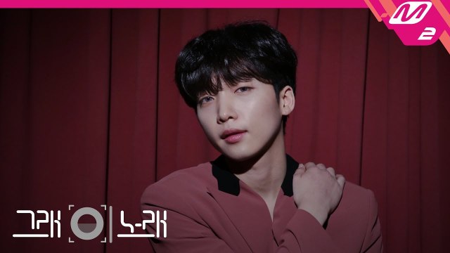 [그래 이 노래] 정세운(JEONG SEWOON) - Feeling