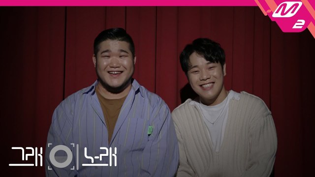 [그래 이 노래] 길구봉구(GB9) - 있어줄래(Stay Here)