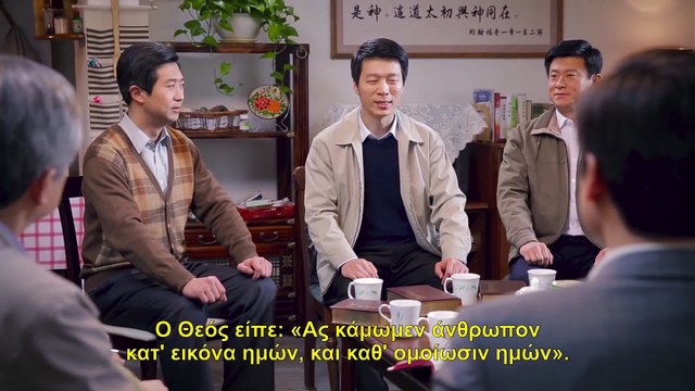 Χριστιανικές Ταινίες «Αρπάγη εν μέσω κινδύνου» Κλιπ 2 - Αν ο άνθρωπος μπορέσει να βιώσει την εικόνα του Θεού, θα μπορέσει να γίνει Θεός;