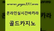 www쩜gcgc337쩜com 골드카지노 먹튀검증추천 양방베팅 바카라배팅노하우 골드카지노 카지노에이전트 내국인카지노 우리카지노계열 제주도카지노내국인출입 골드카지노 오락실 인터넷카지노사이트주소 라이브카지노사이트 카지노프로그램 www쩜gcgc337쩜com 실시간토토추천사이트 사설바카라사이트 실시간카지노 클럽카지노 온카먹튀 골드카지노 바카라1번지 우리카지노40프로총판모집 안전한카지노추천 발리바고카지노 엠카지노총판