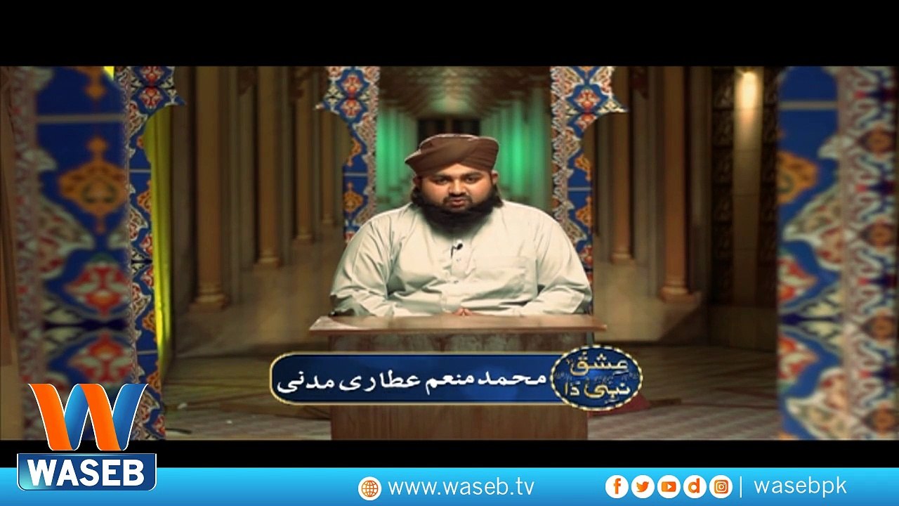 Ishq Nabi Da | Episode - 6 | Saraiki |