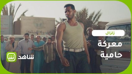 زلزال يدخل في معركة حامية مع البلطجي.. هل سينتصر؟