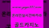 www쩜gcgc337쩜com 골드카지노 아바타카지노 바카라보는곳 필리핀카지노여행 골드카지노 라이브바카라 크라운카지노 슈퍼카지노쿠폰 온카지노주소 골드카지노 우리카지노40프로총판모집 실시간카지노 실시간토토추천사이트 에스크겜블러 www쩜gcgc337쩜com 안전메이저사이트 사설바카라추천 구글카지노cpc광고대행 무료바카라 온카웹툰 골드카지노 라이브바카라 실시간배팅 라이브배팅 인터넷카지노사이트 엠카지노추천인