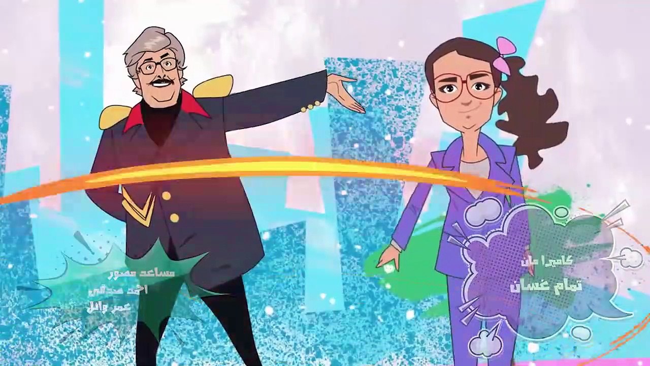 مسلسل سوبر ميرو الحلقة 17 السابعة عشر