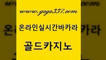 www쩜gcgc337쩜com 골드카지노 온라인바둑이 양방베팅 카지노노하우 골드카지노 마이다스카지노솔루션비용 바카라사이트추천 원카지노먹튀 트럼프카지노총판 골드카지노 필리핀카지노여행 블랙잭사이트 제주도카지노내국인출입 zkwlsh www쩜gcgc337쩜com 제주도카지노내국인출입 안전먹튀 vip카지노 에이스카지노 우리계열 카지노 골드카지노 트럼프카지노먹튀 바카라무료쿠폰 벳콩먹튀검증 엠카지노 개츠비카지노가입쿠폰