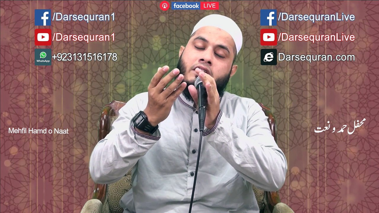 Qari Anwar Hamidi  Mehfil Hamd O Naat