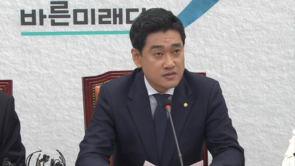 오신환 "주말 전후로 원내대표 간 만나 국회 정상화 대화" / YTN