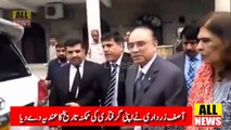 Is Asif Ali Zardari Going To Be Arrested - Asif zardari NAB Case | Ary News Headlines
