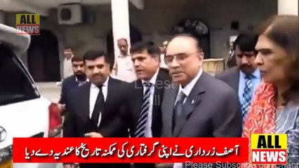 Is Asif Ali Zardari Going To Be Arrested - Asif zardari NAB Case | Ary News Headlines