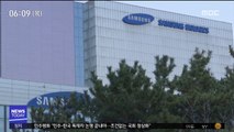 삼바 김태한 대표 영장…'이재용 보고' 삭제 정황