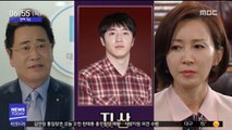 [투데이 연예톡톡] '유동근·전인화 아들' 오디션 방송 출연