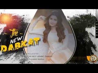 دبكات طربية || لا تشكي همك للناس || طاهر العجيلي 2019