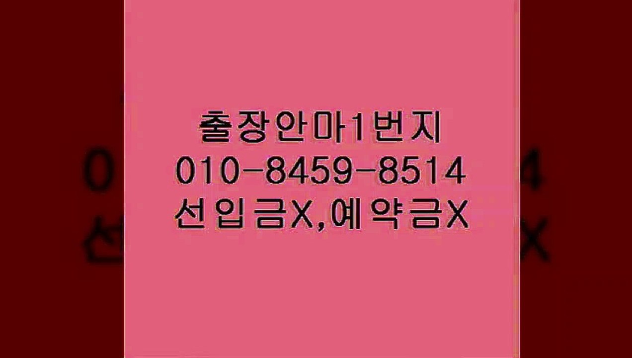 전주오피(o10-84５9-８514)카톡을통한선입금사기주의!!ụ전주출장안마녀부담없는곳Ͼ전주출장안마걸안내‰전주오피⌠&전주역후불전주오피