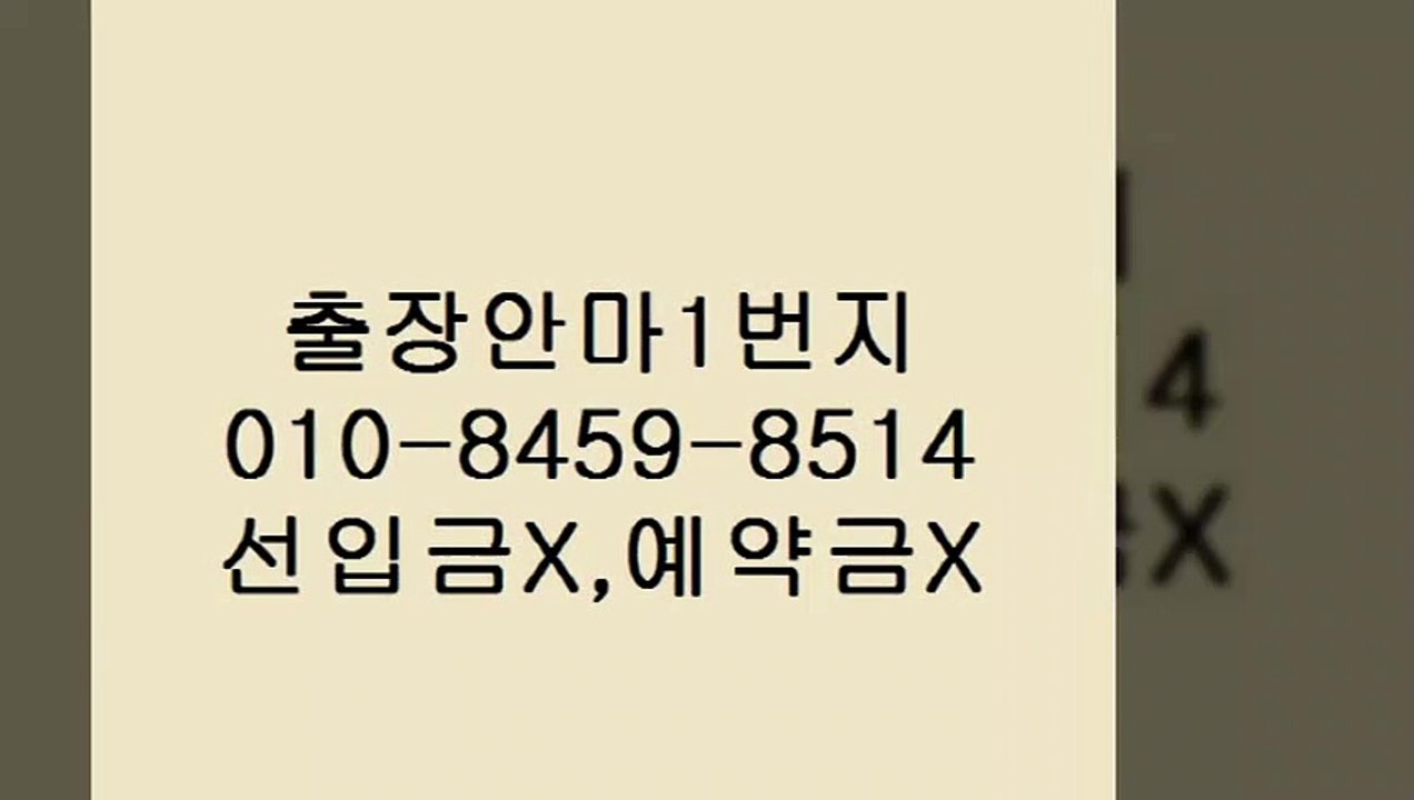 광주오피추천01o-８４５9-8541*카톡,070은선입금사기입니다~~╫광주출장안마걸영업시간Ằ광주마인드굿ᑣ광주오피추천◇&광주전지역후불제광주오피추천