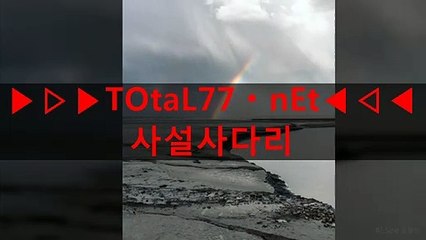 テッナ 실시간카지노 카지노게임사이트◀▣▣▣▶T0TAL⑺⑺,⒩⒠⒯◀▣▣▣▶월드카지노무료쿠폰