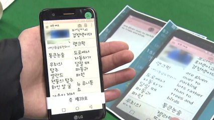경제학자 "숙명여고 쌍둥이 답안 확률 0.0042%" / YTN