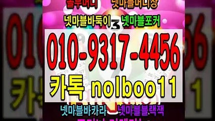 넷마블머니상 놀부머니 넷마블바카라 넷마블포커 넷마블바둑이 넷마블골드시세 넷마블게임 (2)