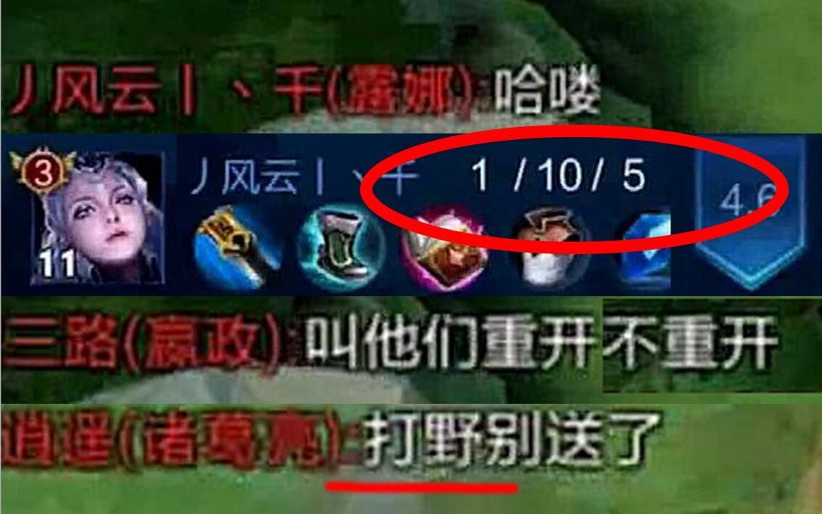 露娜：人家凭本事杀得我，为什么要说我送人头！