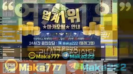 파워볼단톡방‍‍【톡:Maka777】⛳『마카오팀 가족방』