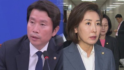 민주 "우리도 할 말 많아" vs 한국 "야당 같은 여당" / YTN