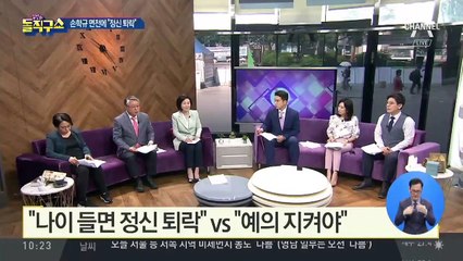 [핫플]하태경 “나이 들면 정신 퇴락”…집안싸움 격화