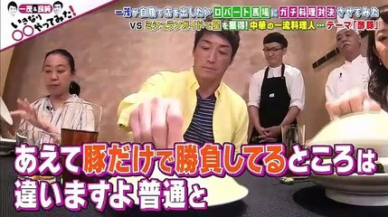 長嶋一茂＆石原良純いきなりやってみた! - 19.05.22-(edit 2/2)