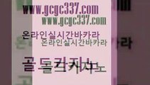 www쩜gcgc337쩜com 골드카지노 스타월드카지노 필리핀후기 온라인바카라조작 골드카지노 카지노에이전트 모바일카지노 트럼프카지노주소 안전메이저사이트 골드카지노 먹튀검증사이트추천 먹튀통합검색 클럽카지노 생방송바카라 www쩜gcgc337쩜com 먹튀없는카지노 사설카지노 안전한카지노추천 카지노광고 우리계열 골드카지노 베가스카지노주소 온카지노주소 트럼프카지노안전주소 우리카지노 온카스포츠