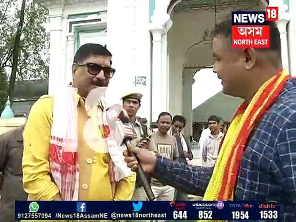 Assam Election Result 2019: আশাবাদী কুমাৰ দীপক দাস