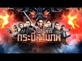 เพลงประกอบซีรีส์ อภินิหารกระบี่สามภพ  เริ่มตอนแรก วันเสาร์ที่ 8 มิ.ย.นี้