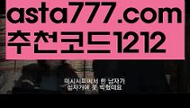 【Live score】【❎첫충,매충10%❎】파워볼총판【asta777.com 추천인1212】파워볼총판✅ 파워볼 ౯파워볼예측 ❎파워볼사다리  ౯파워볼필승법౯ 동행복권파워볼✅ 파워볼예측프로그램 ❎파워볼알고리즘 ✳파워볼대여 ౯파워볼하는법౯ 파워볼구간❇【Live score】【❎첫충,매충10%❎】