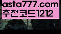 【일반 단폴】[[✔첫충,매충10%✔]]바카라게임사이트【asta777.com 추천인1212】바카라게임사이트✅카지노사이트✅ 바카라사이트∬온라인카지노사이트♂온라인바카라사이트✅실시간카지노사이트♂실시간바카라사이트ᖻ 라이브카지노ᖻ 라이브바카라ᖻ 【일반 단폴】[[✔첫충,매충10%✔]]