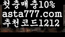 【파워볼양방】[[✔첫충,매충10%✔]]↗파워볼뷰어장【asta777.com 추천인1212】파워볼뷰어장✅파워볼 థ파워볼예측థ 파워볼사다리✅  파워볼필승법❇ 동행복권파워볼❎ 파워볼예측프로그램 థ파워볼알고리즘 థ파워볼대여థ 파워볼하는법 థ파워볼구간↗【파워볼양방】[[✔첫충,매충10%✔]]