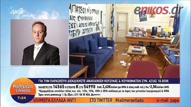 επίθεση στο γραφείο του Πρύτανη της ΑΣΟΕΕ