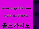 www쩜gcgc337쩜com 골드카지노 실시간카지노 솔레어카지노 바카라전략슈 골드카지노 안전카지노 필리핀마이다스카지노 온라인카지노게임 카지노섹시딜러 골드카지노 먹튀검증추천 안전메이저사이트 인터넷바카라 카지노의밤 www쩜gcgc337쩜com 안전먹튀 보드게임카페오즈 먹튀통합검색 먹튀없는카지노 바카라사이트쿠폰 골드카지노 실시간배팅 사설바카라사이트 스타월드카지노 인터넷카지노사이트 슈퍼카지노먹튀