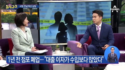 ‘사망’ 의정부 일가족…수입 150에 이자만 200