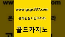 www쩜gcgc337쩜com 골드카지노 베가스카지노 바카라프로그램 우리카지노쿠폰 골드카지노 온라인바둑이 크라운카지노 바카라딜러노하우 메이저카지노사이트 골드카지노 카지노총판수입 사설바카라사이트 카지노총판수입 마틴 www쩜gcgc337쩜com 라이브카지노 실시간토토추천사이트 블랙잭사이트 바카라보는곳 바카라필승법 골드카지노 cod카지노 vip카지노 사설바카라추천 카지노섹스 더킹카지노주소