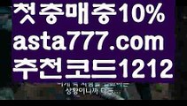 【핀벳88】{{✅첫충,매충10%✅}}해외배팅우회주소【asta777.com 추천인1212】해외배팅우회주소【핀벳88】{{✅첫충,매충10%✅}}