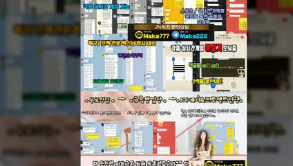 파워사다리 가족방【톡:Maka777】『마카오팀 가족방』