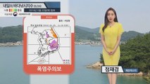 [내일의 바다낚시지수]5월24일 전 해역 출조 가능 '좋음' 단계...폭염 확대 건강 주의 / YTN