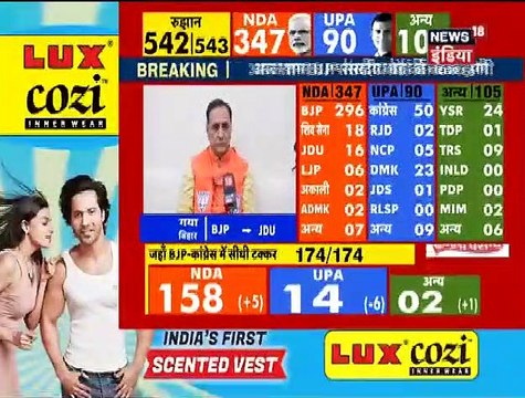 Gujarat CM Vijay Rupani said This was not Modi wave it was Modi tsunami