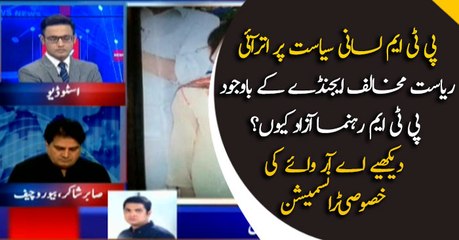 PTM leader's roaming despite anti-state approach