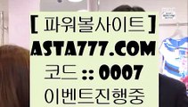 사설바카라추천  ☁  도박  ▶ asta999.com  ☆ 코드>>0007 ☆ ▶ 실제토토 ▶ 오리엔탈토토 ▶ 토토토토 ▶ 실시간토토  ☁  사설바카라추천