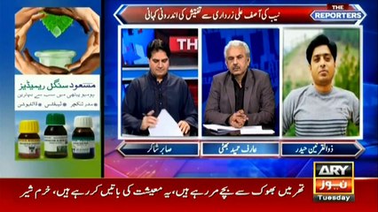 Details regarding NAB's interrogation from Asif Zardarii