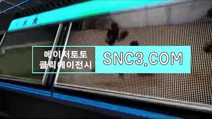 멀티미니게임【ＳＮＣ３。ＣＯＭ】클릭에이전시 바둑토토