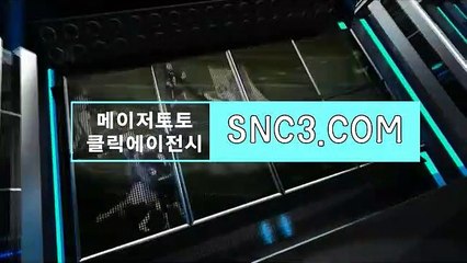 멀티미니게임【ＳＮＣ３。ＣＯＭ】클릭에이전시 프로토토토승부식