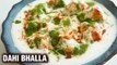 Dahi Bhalla Recipe - Indian Chat Recipe - Homemade Dahi Bhalla - Delhi Street Food - Smita