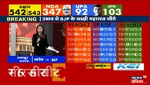 Elections Results 2019: बीजेपी ने लगा दी ममता के किले पर सेंध, 19 सीटों पर आगे