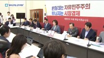 한국당 “한미정상 통화 공개 국민 알권리…공익제보”